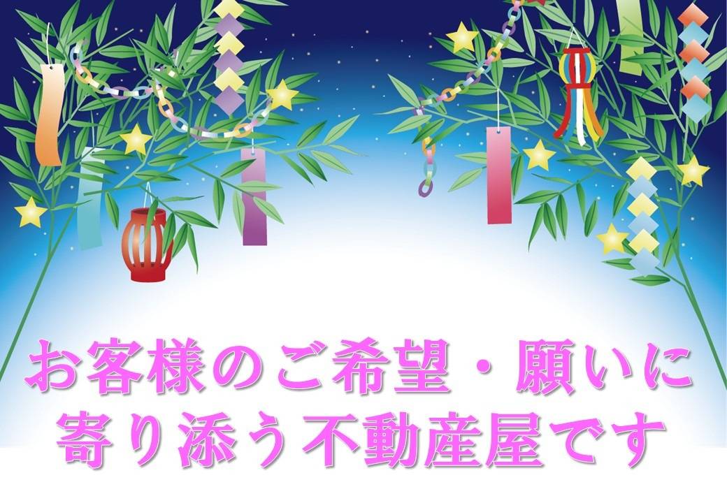 【相模原市】お客様第一★一緒に最適な未来を★【不動産売却】
