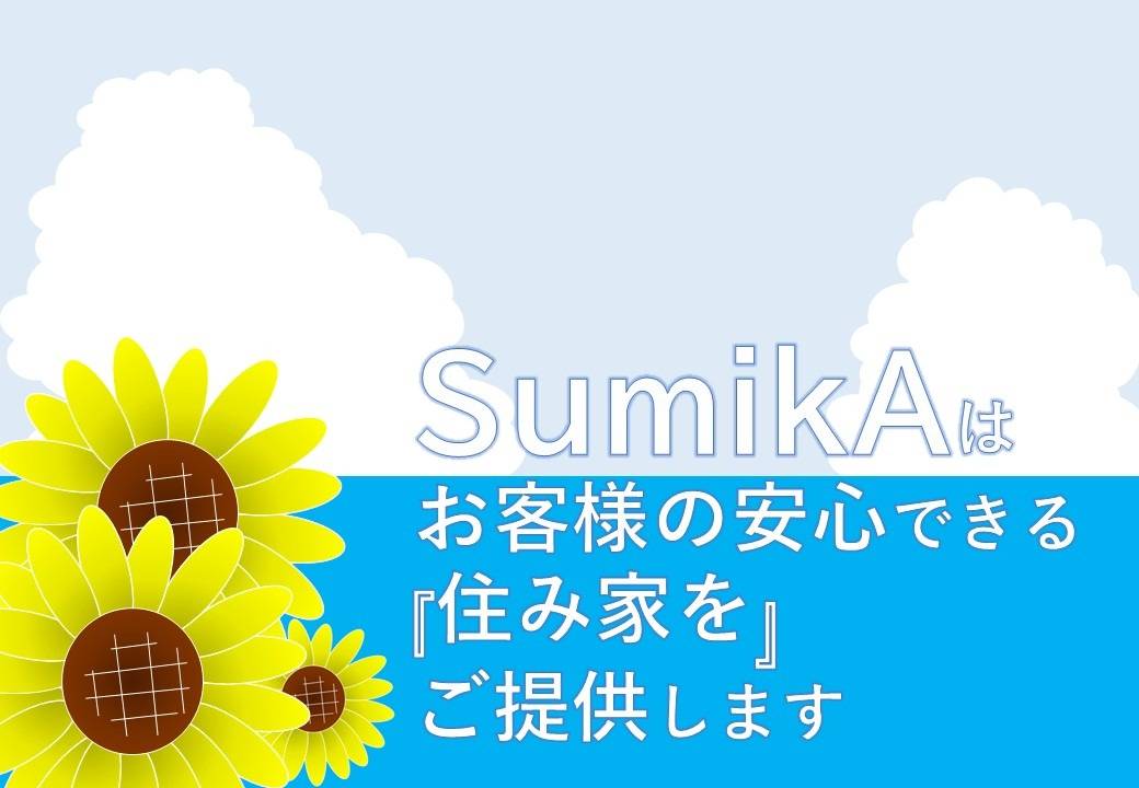 【相模原市】不動産を売却したい時に読む記事【不動産売却】