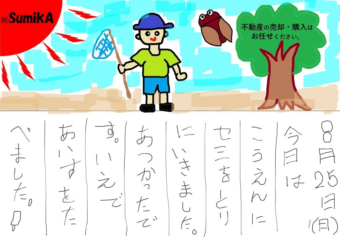 【戸建】相模原市・町田市の不動産売却・購入【マンション】