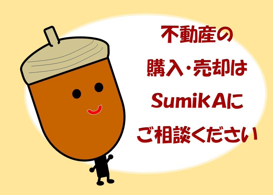 【相模原市】11月11日はポッキーの日♥【不動産売却】