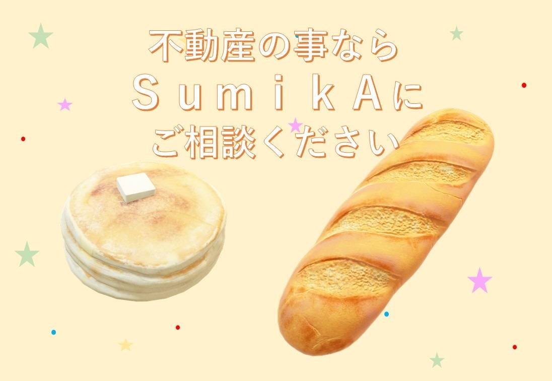 【相模原市】戸建・マンション・土地・アパート買取強化中！【不動産売却】