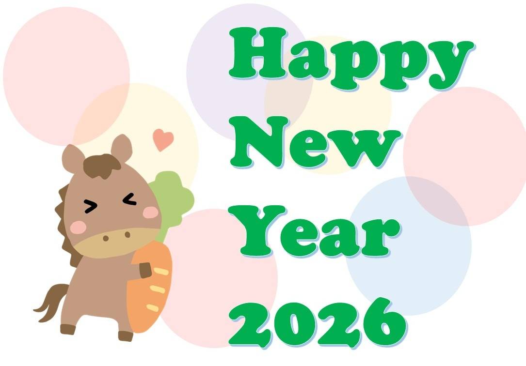 【相模原市】2026年もよろしくお願い申し上げます【不動産売却】
