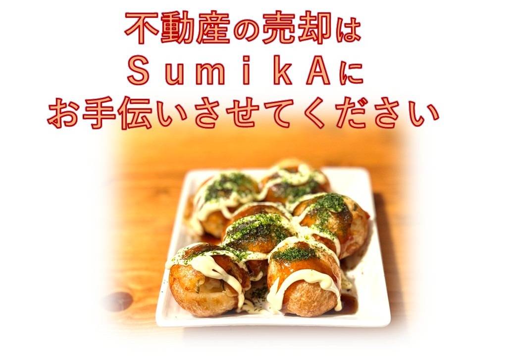 【相模原市】土地・建物・マンションの買取強化中【不動産売却】