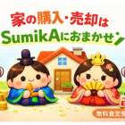 【相模原市】家を買う・借りる時の内見のポイント【不動産売却】