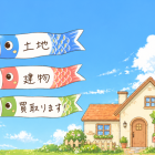 【相模原市】SumikAはGWも通常営業！不動産買取強化中です！【不動産売却】