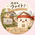 【相模原市】終活で考える”家の整理”｜空き家になる前にできること【不動産売却】